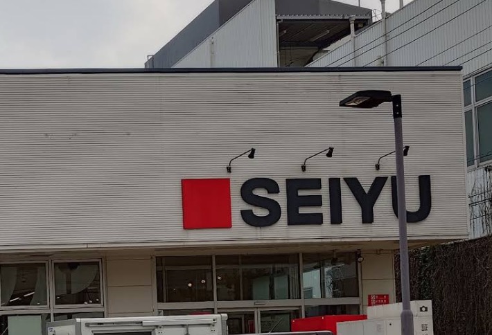 スーパー　西友高井戸東店（スーパー）まで122m