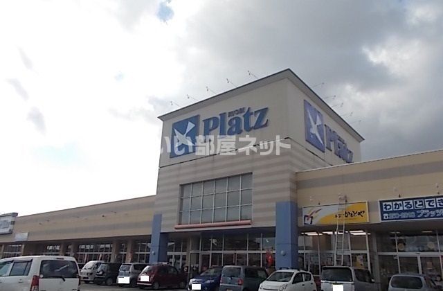 スーパー　Pモール泉田（スーパー）まで1618m