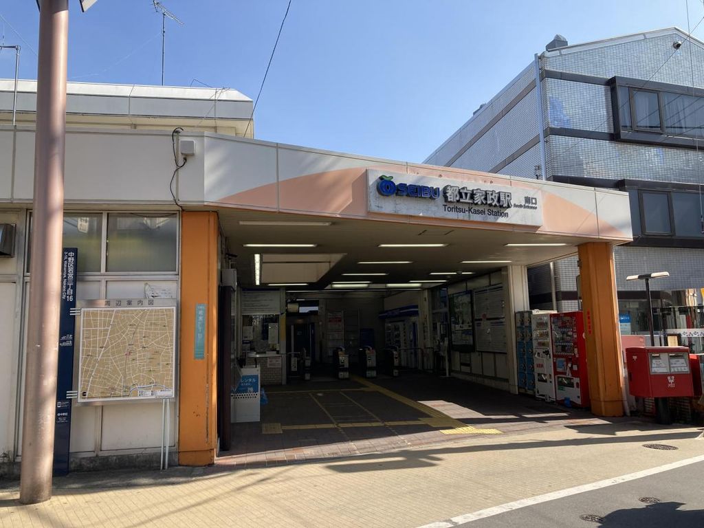 その他　都立家政駅(西武 新宿線)（その他）まで1110m