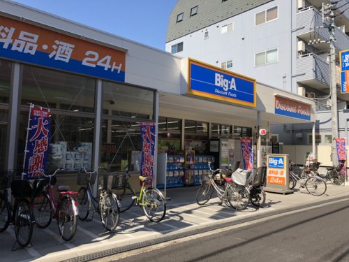 スーパー　ビッグ・エー 荒川三丁目店（スーパー）まで232m