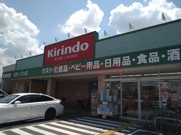 ドラックストア　キリン堂高槻柳川店（ドラッグストア）まで680m