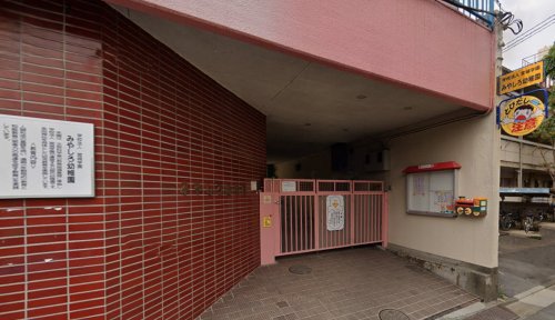 幼稚園・保育園　みやしろ幼稚園（幼稚園・保育園）まで1000m