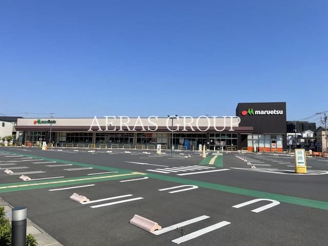 スーパー　マルエツ 船橋三山店（スーパー）まで481m