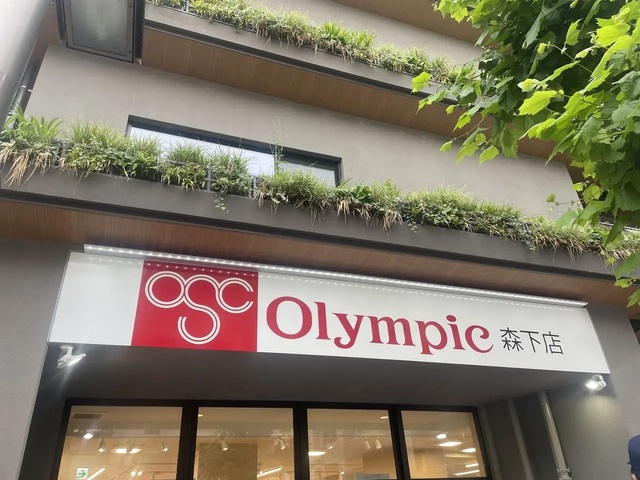 スーパー　Olympic森下店（スーパー）まで828m