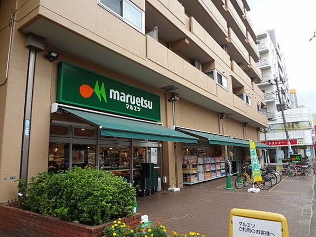 スーパー　マルエツ菊川店（スーパー）まで870m