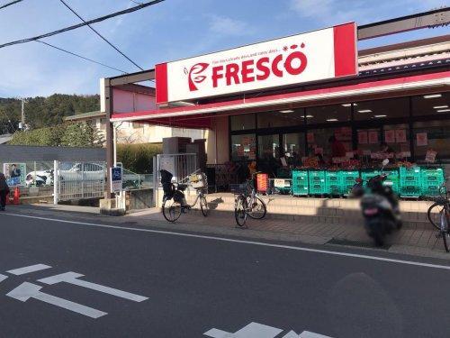 スーパー　FRESCO(フレスコ) 北花山店（スーパー）まで608m