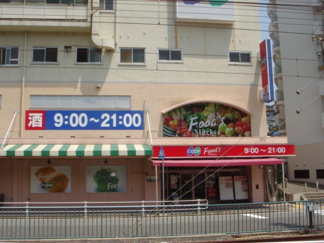 スーパー　コープこうべ鈴蘭台東店（スーパー）まで1103m
