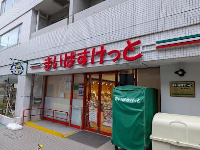 スーパー　まいばすけっと恵比寿駅南（スーパー）まで437m