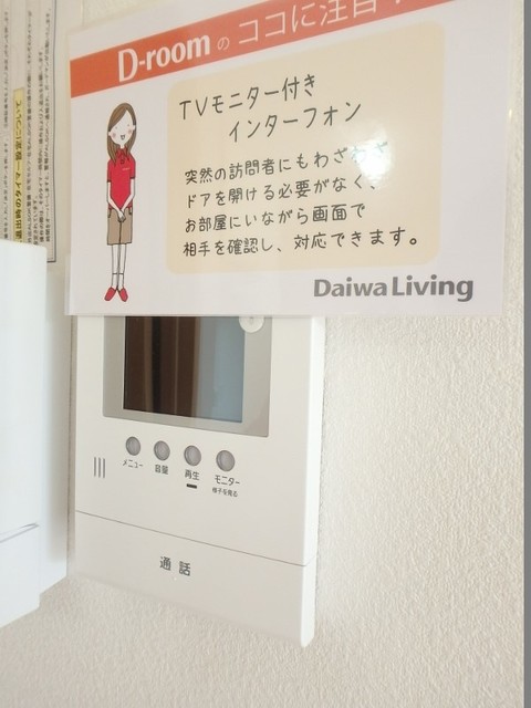 セキュリティ　図面と現状に相違がある場合には現状を優先