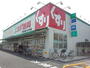 ドラックストア　スギ薬局杉並宮前店（ドラッグストア）まで188m