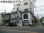 飲食店　中華料理店（飲食店）まで90m
