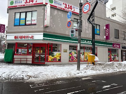 スーパー　まいばすけっと南9条西17丁目店（スーパー）まで627m