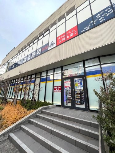 ドラックストア　マツモトキヨシ ポンテポルタ千住店（ドラッグストア）まで308m