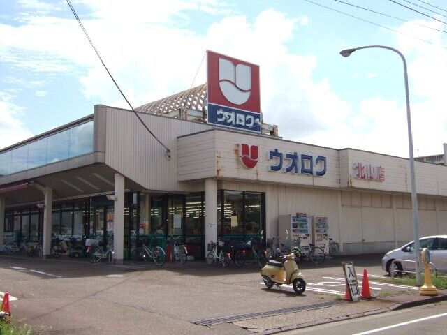 スーパー　ウオロク北山店（スーパー）まで387m