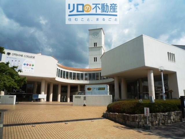 大学・短大　私立大手前短期大学（大学・短大）まで892m