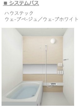 バス・シャワールーム　イメージパース