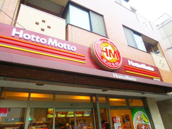 その他　ほっともっと駒澤大学前店（その他）まで1165m