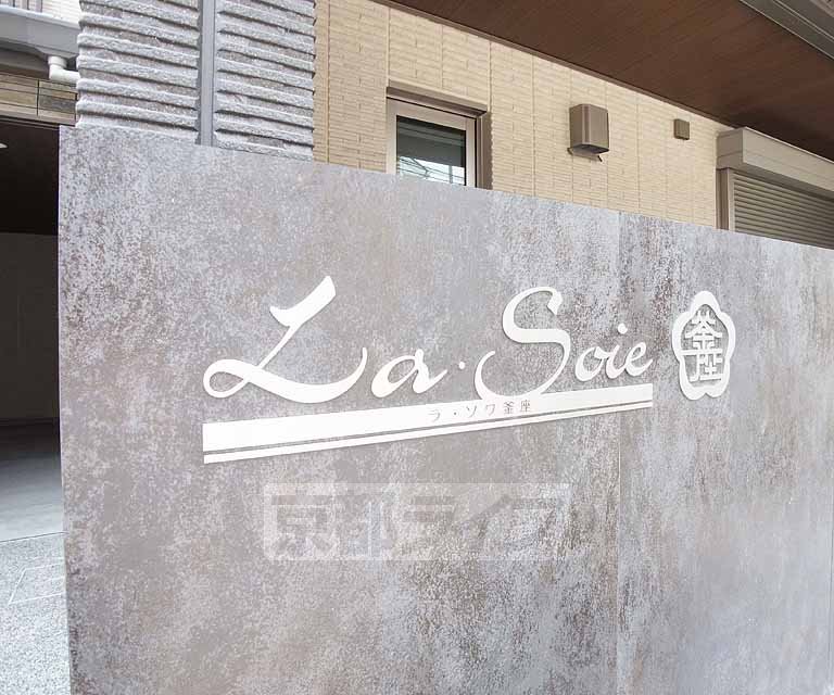地下鉄烏丸線 烏丸御池駅 徒歩7分 3階建 築12年の外観写真