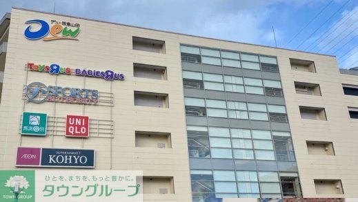 スーパー　コーヨー山田店（スーパー）まで730m