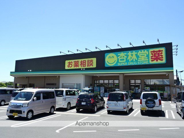 ドラックストア　杏林堂中郡店（ドラッグストア）まで996m