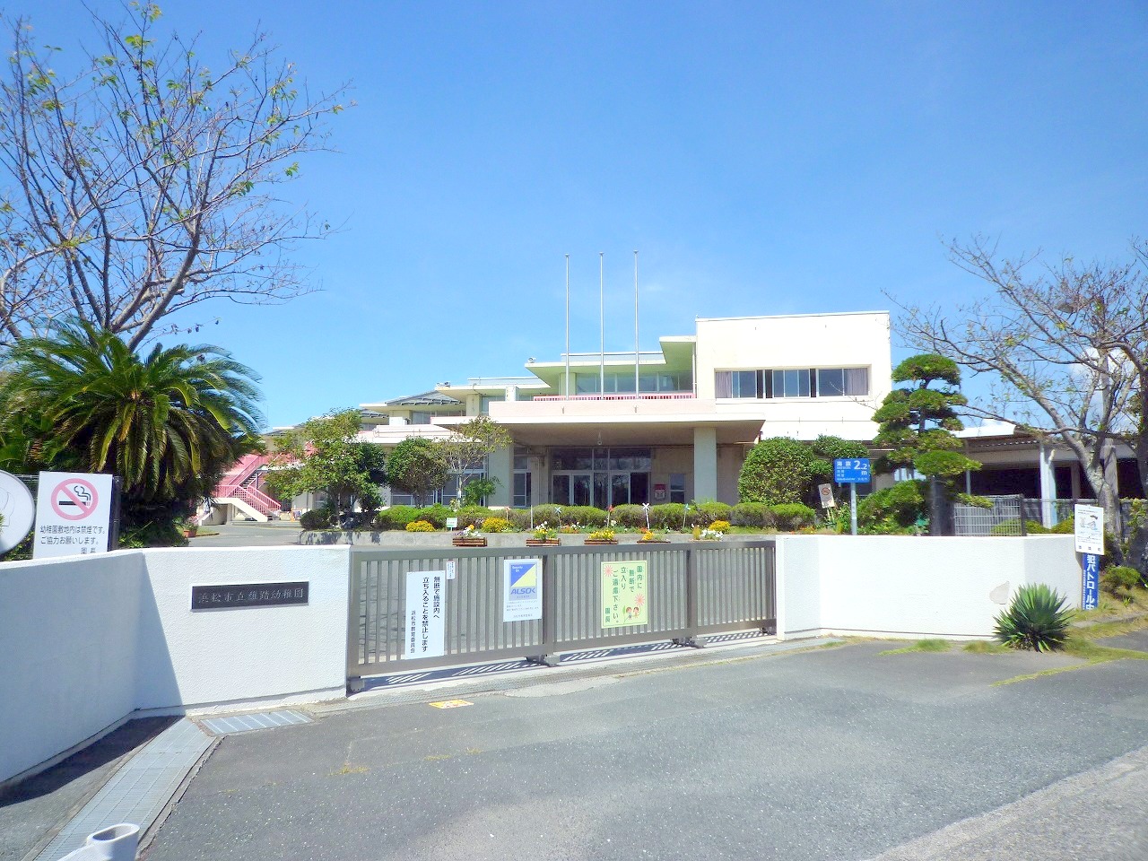 幼稚園・保育園　浜松市立雄踏幼稚園（幼稚園・保育園）まで537m