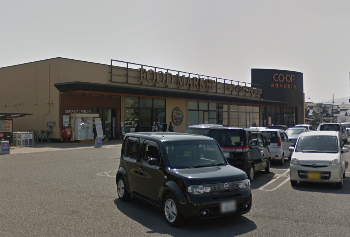 スーパー　A－プライス南大分店（スーパー）まで261m