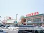 スーパー　ハローズ中庄店（スーパー）まで1126m