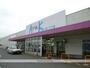 スーパー　アルク小野田店（スーパー）まで1181m