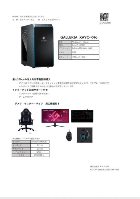SFORZOの風呂写真
