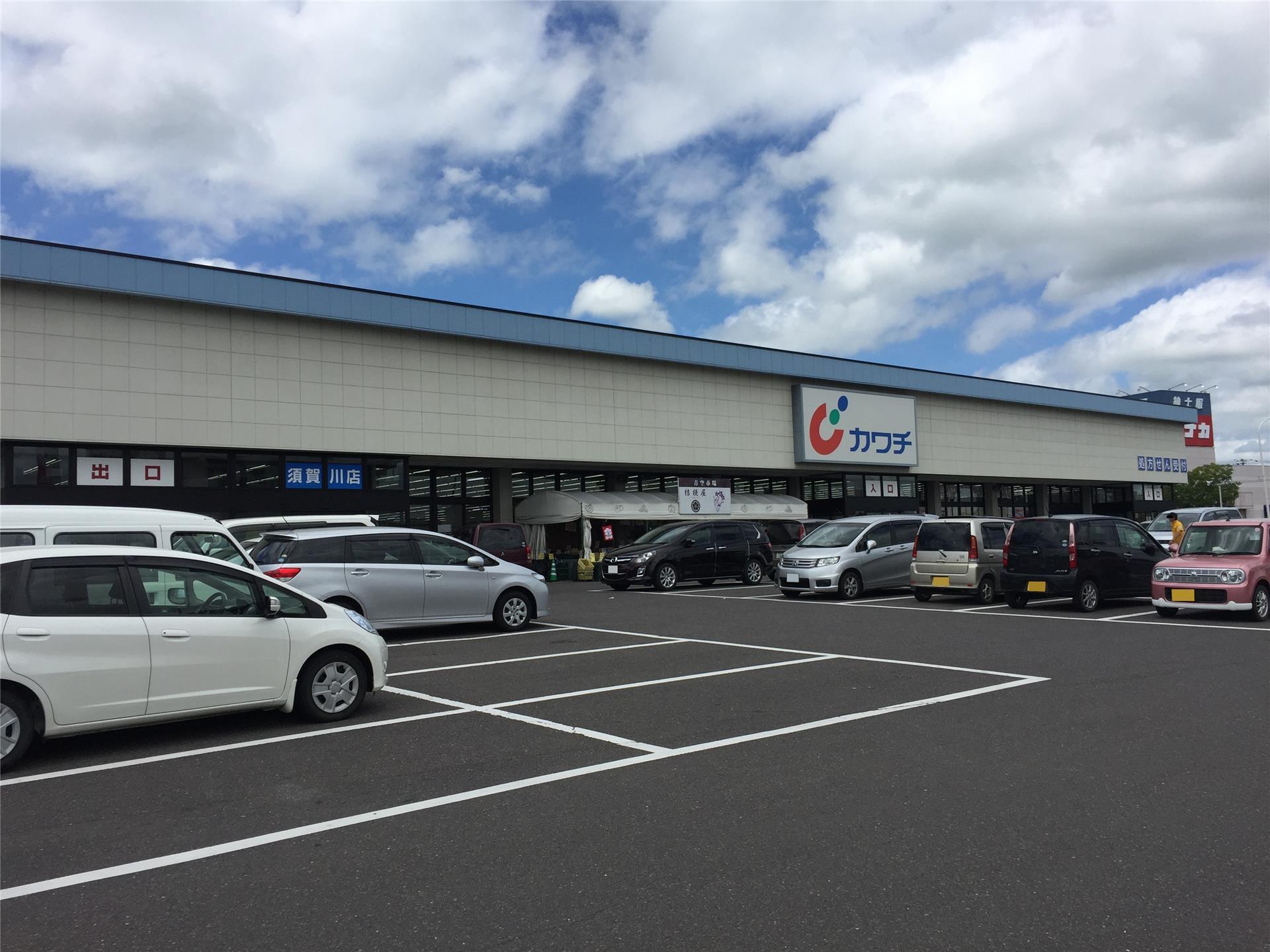 ドラックストア　カワチ薬品 須賀川調剤（ドラッグストア）まで180m