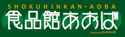 【横浜市西区老松町のマンションのスーパー】