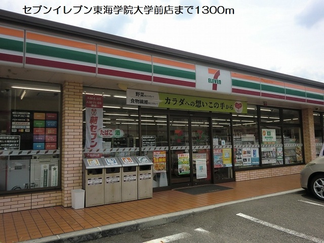 コンビニ　セブンイレブン岐阜琴塚3丁目店（コンビニ）まで449m
