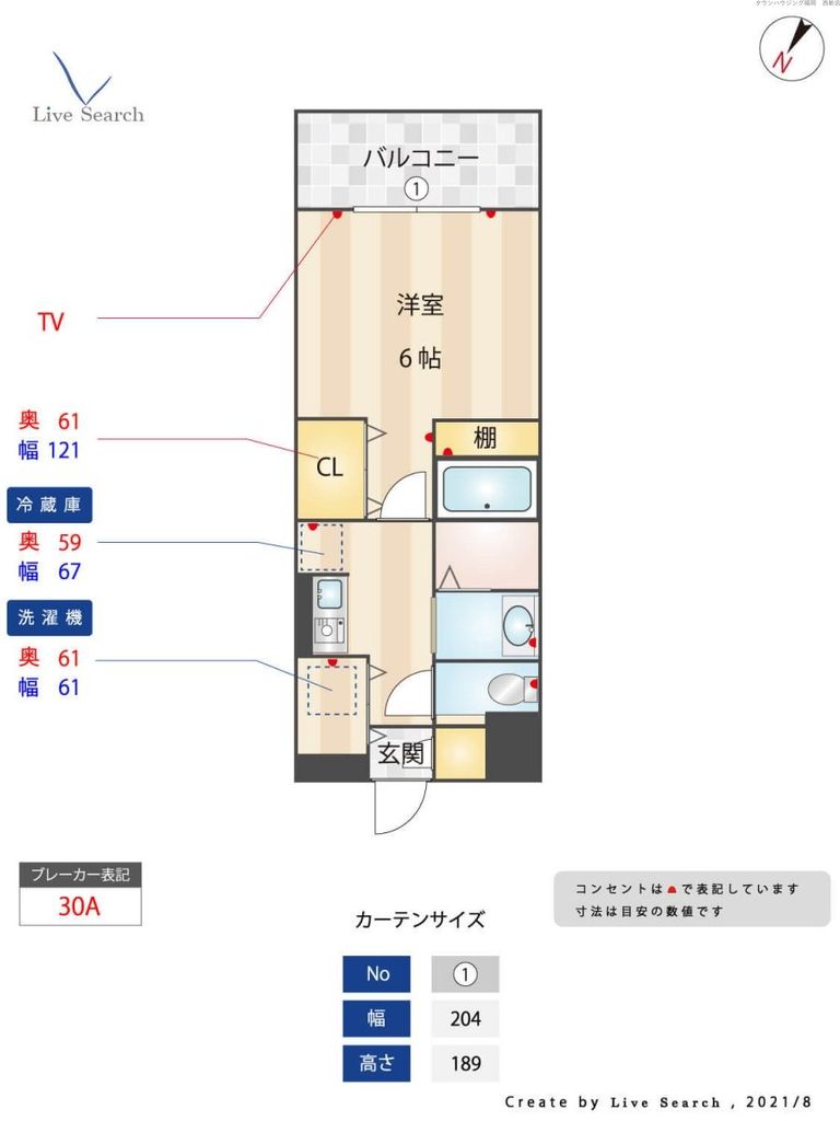 【クレシア弐番館の間取り】