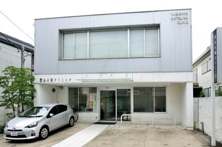 【大田区南雪谷のマンションの病院】