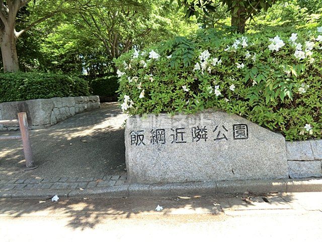 【ヤシャルゆりのきの公園】