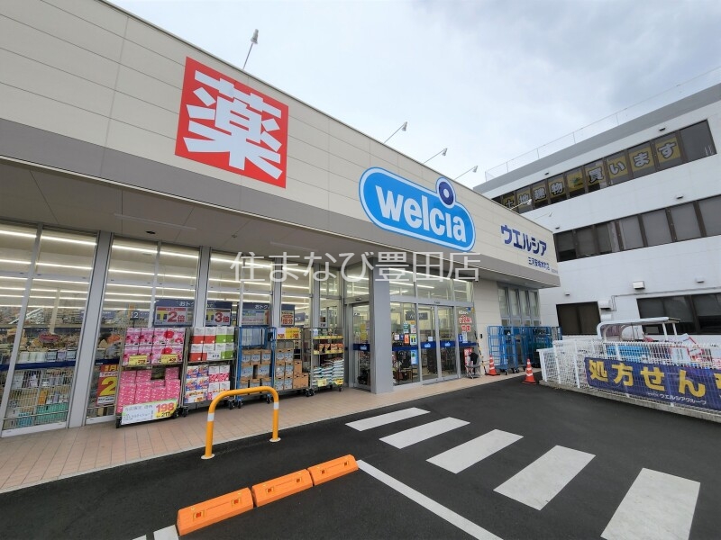 ドラックストア　ウエルシア三河安城本町店（ドラッグストア）まで248m