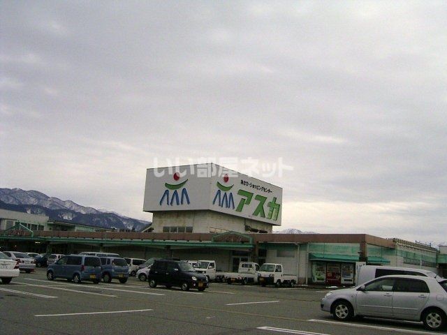 ショッピングセンター　朝日ショッピングセンター　アスカ（ショッピングセンター）まで1756m