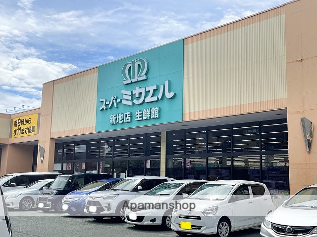 スーパー　ミカエル　須屋店（スーパー）まで550m