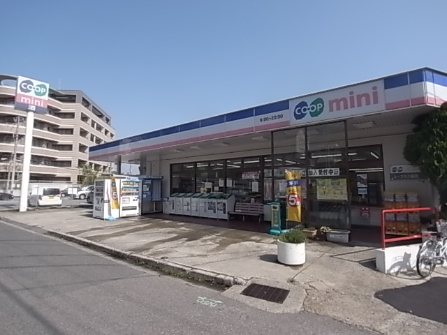 スーパー　コープこうべ コープミニ高羽（スーパー）まで1608m