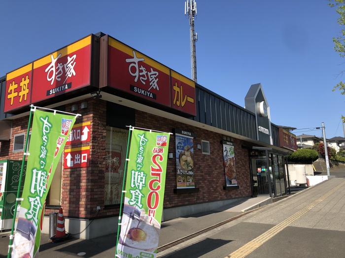 飲食店　すき家　仙台水の森店（飲食店）まで1000m