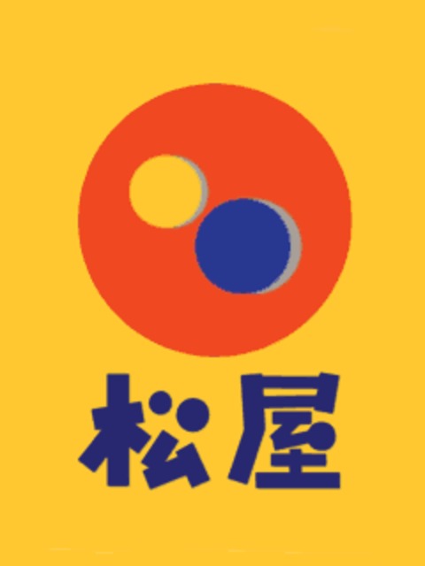 飲食店　松屋東淀川菅原店（飲食店）まで369m