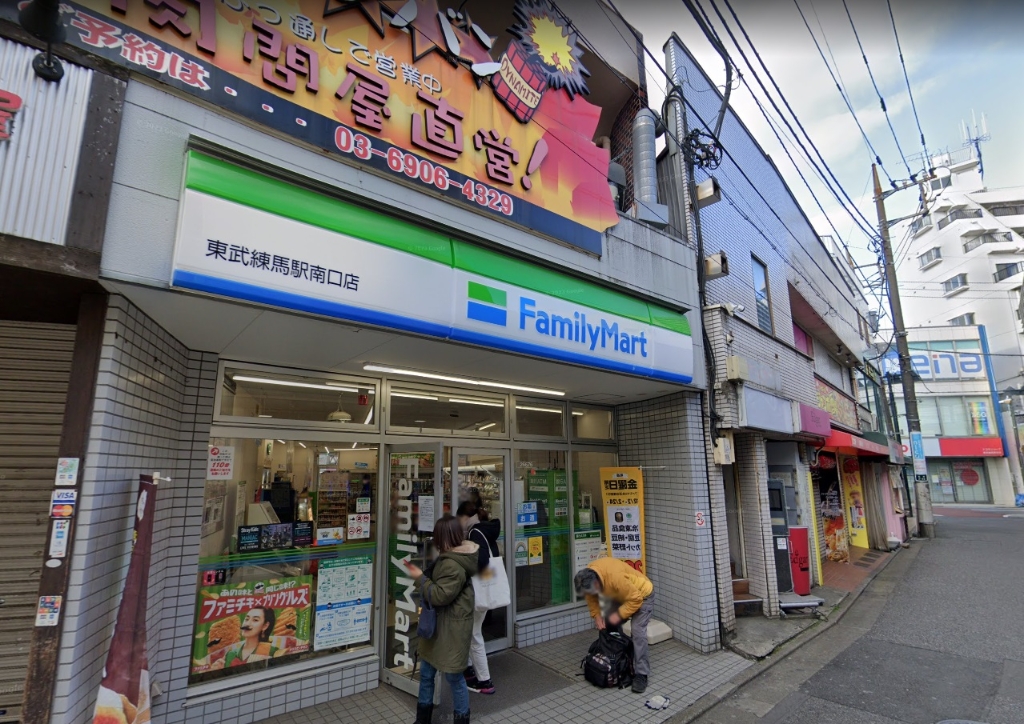 コンビニ　ファミリーマート 東武練馬駅南口店（コンビニ）まで507m