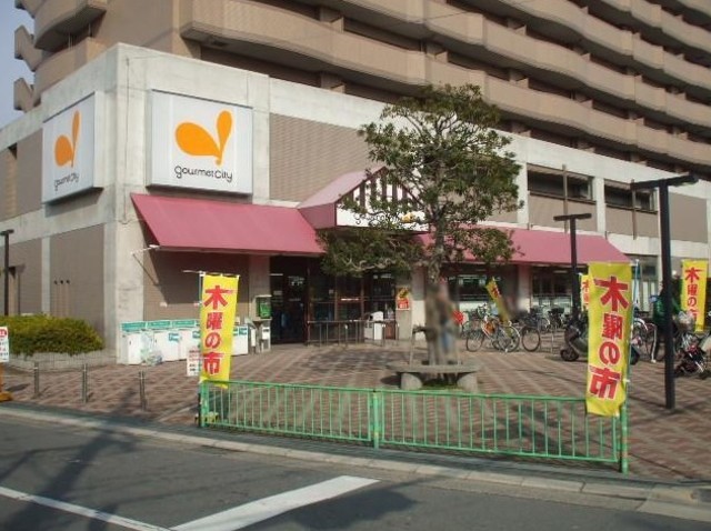 スーパー　グルメシティ上穂積店（スーパー）まで677m