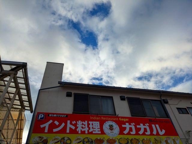 その他　ジェーソン　稲毛園生店（その他）まで146m