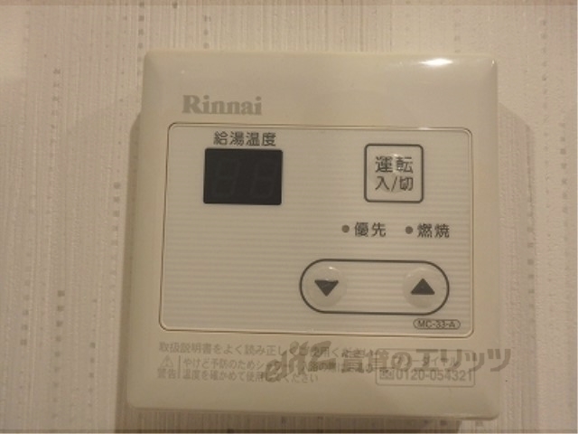 その他設備　給湯器リモコン