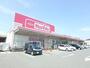 スーパー　マックスバリュ福田店（スーパー）まで984m