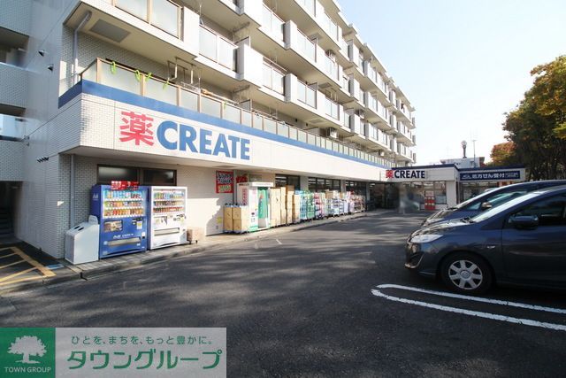 ドラックストア　クリエイトエス・ディー柿の木台店（ドラッグストア）まで540m