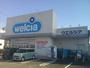 ドラックストア　ウエルシア三島松本店（ドラッグストア）まで639m