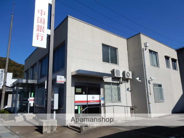 銀行　中国銀行　金川支店（銀行）まで1100m