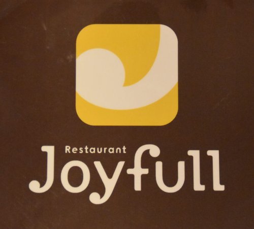 飲食店　ジョイフル 宇部西岐波（飲食店）まで217m